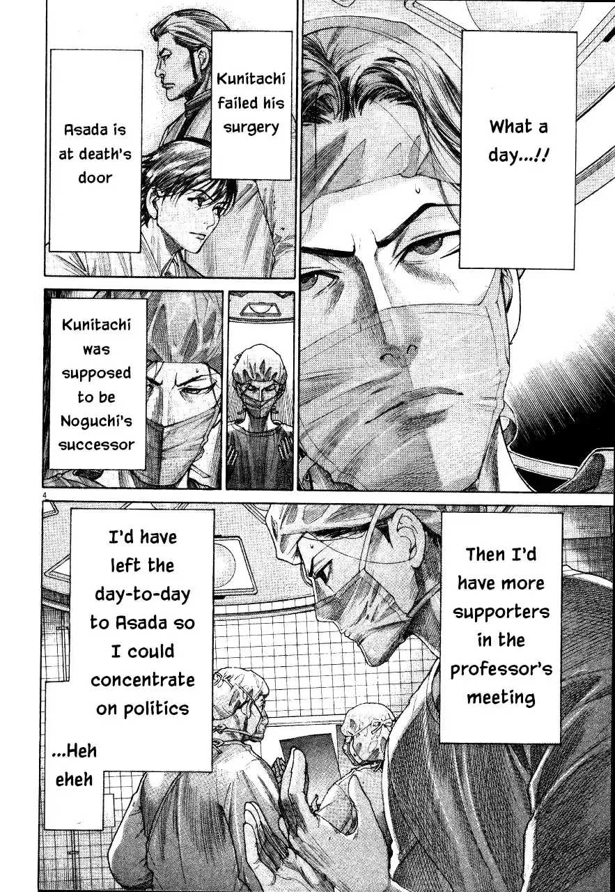 Team Medical Dragon Vol. 23 Ch. 190 Comeback