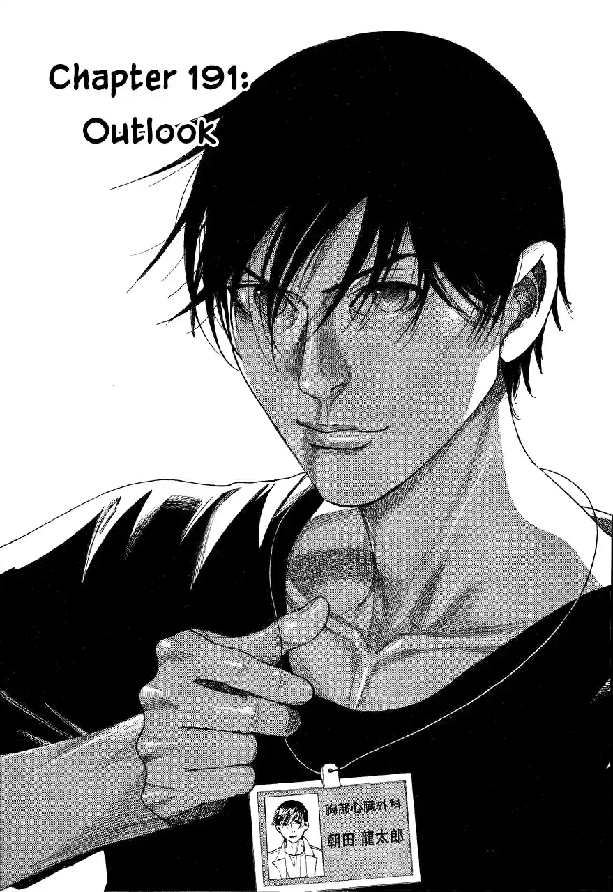 Team Medical Dragon Vol. 23 Ch. 191 Outlook