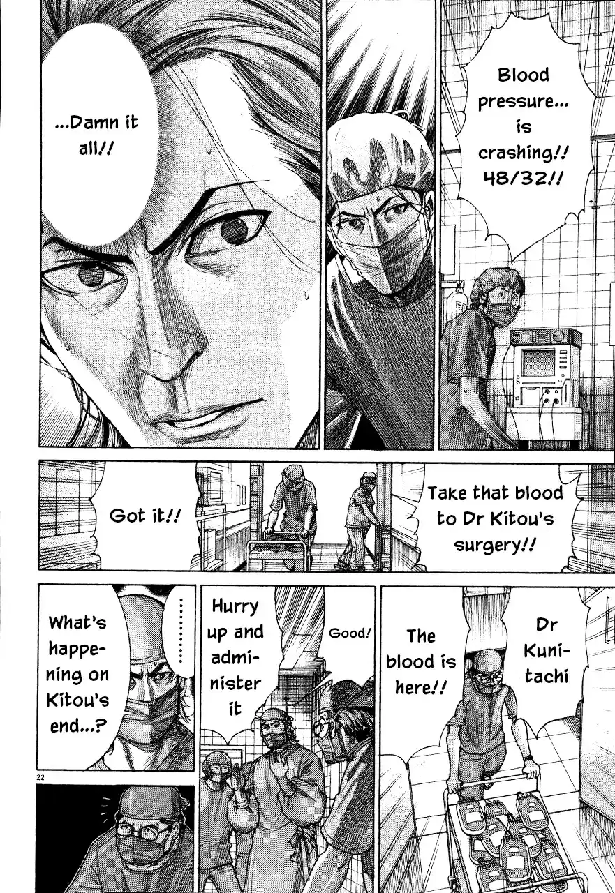 Team Medical Dragon Vol. 23 Ch. 191 Outlook