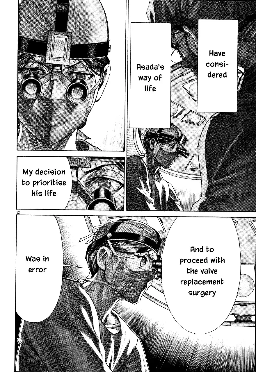 Team Medical Dragon Vol. 23 Ch. 192 Asada's QOL