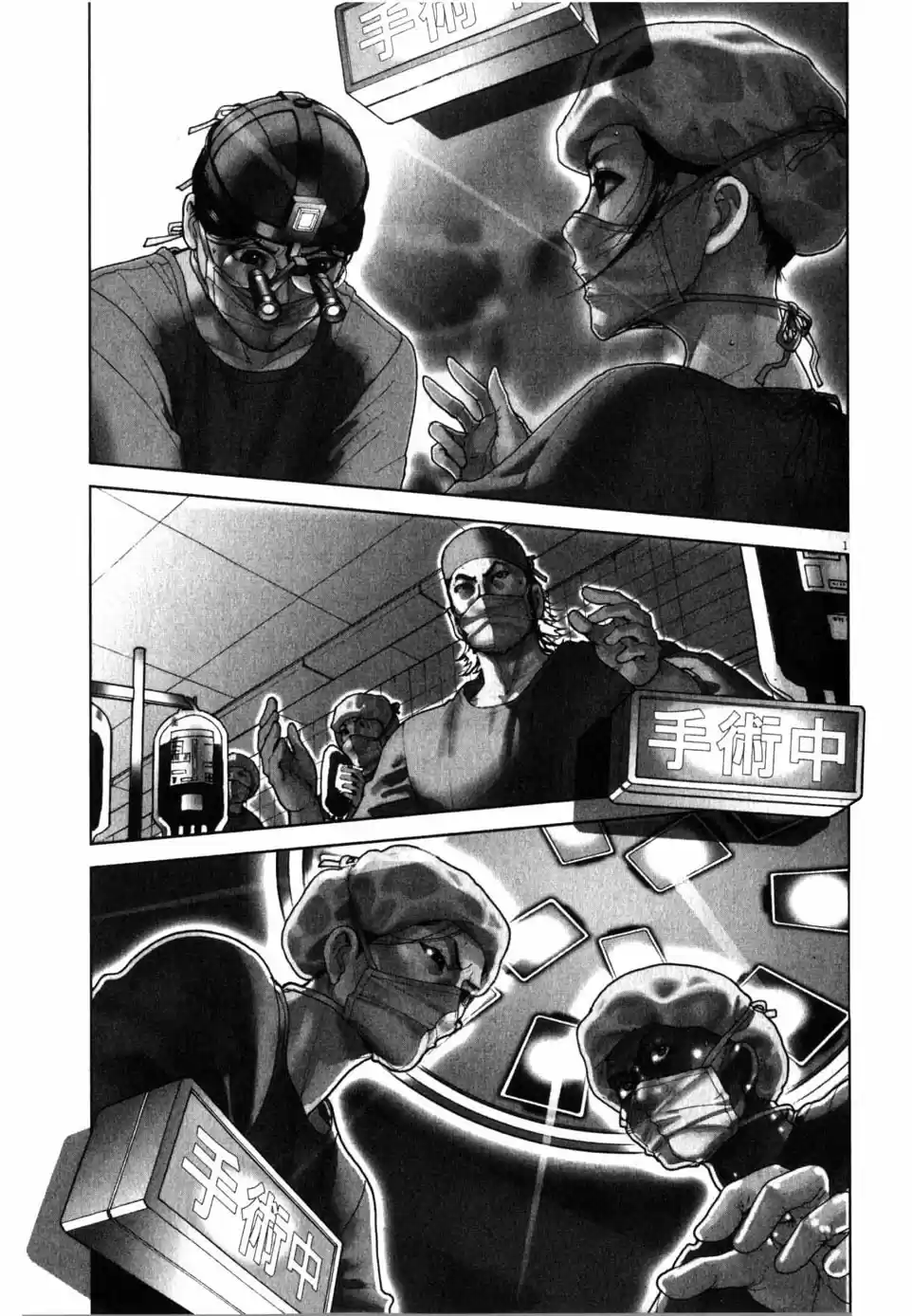 Team Medical Dragon Vol. 24 Ch. 193 Outcome