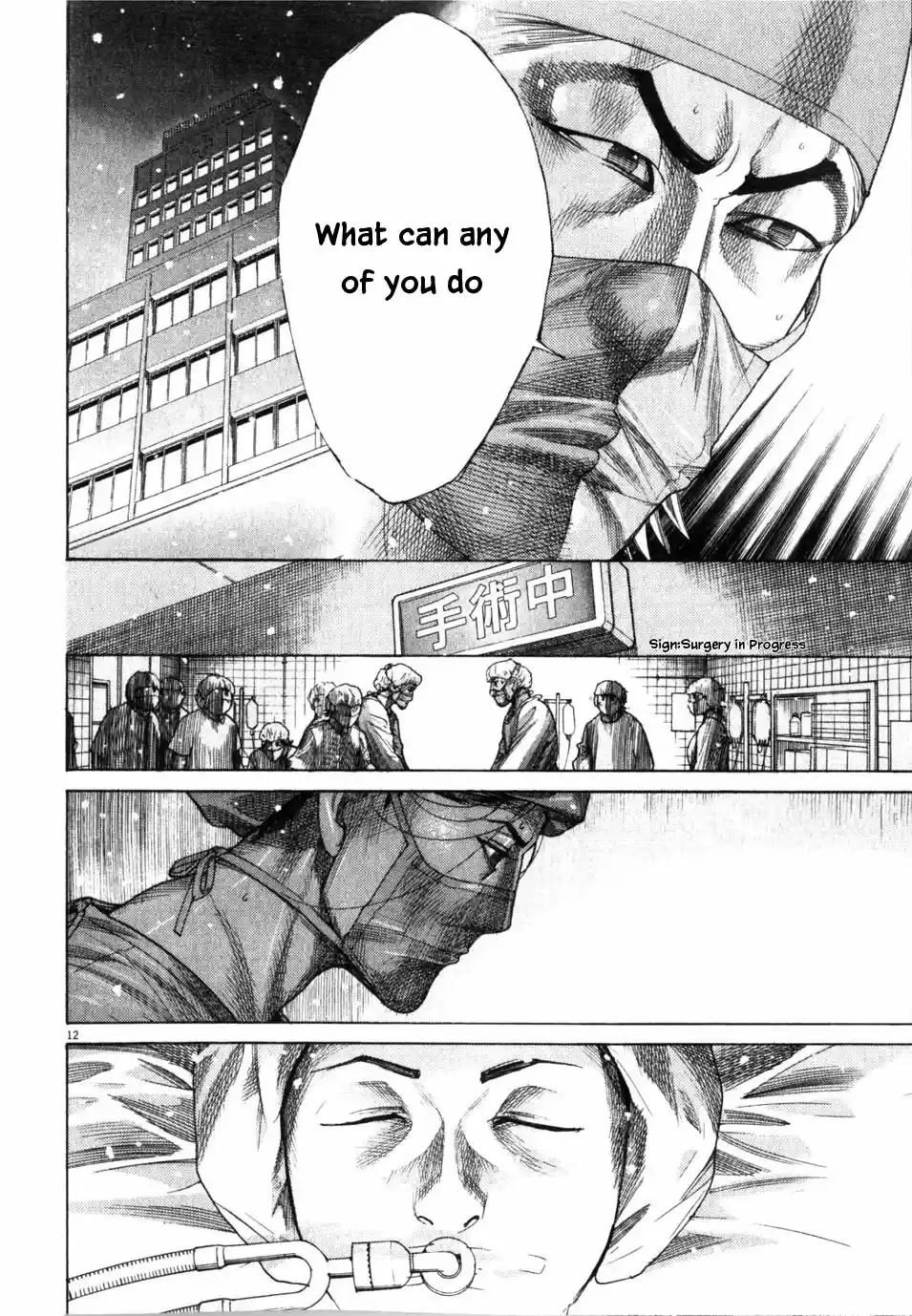 Team Medical Dragon Vol. 24 Ch. 193 Outcome