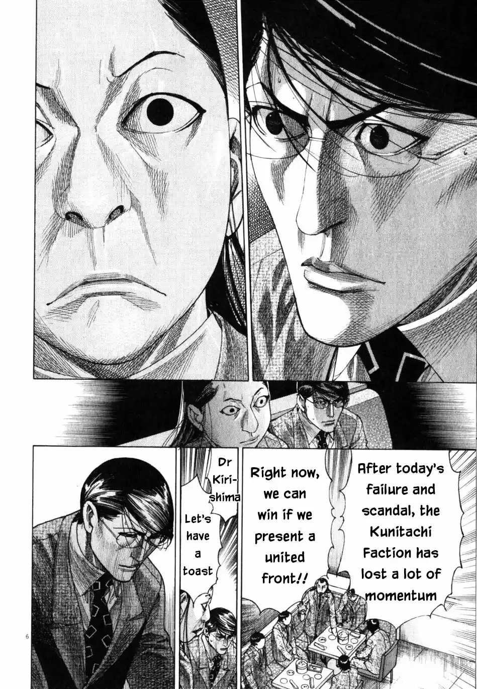 Team Medical Dragon Vol. 24 Ch. 195 Out of Time