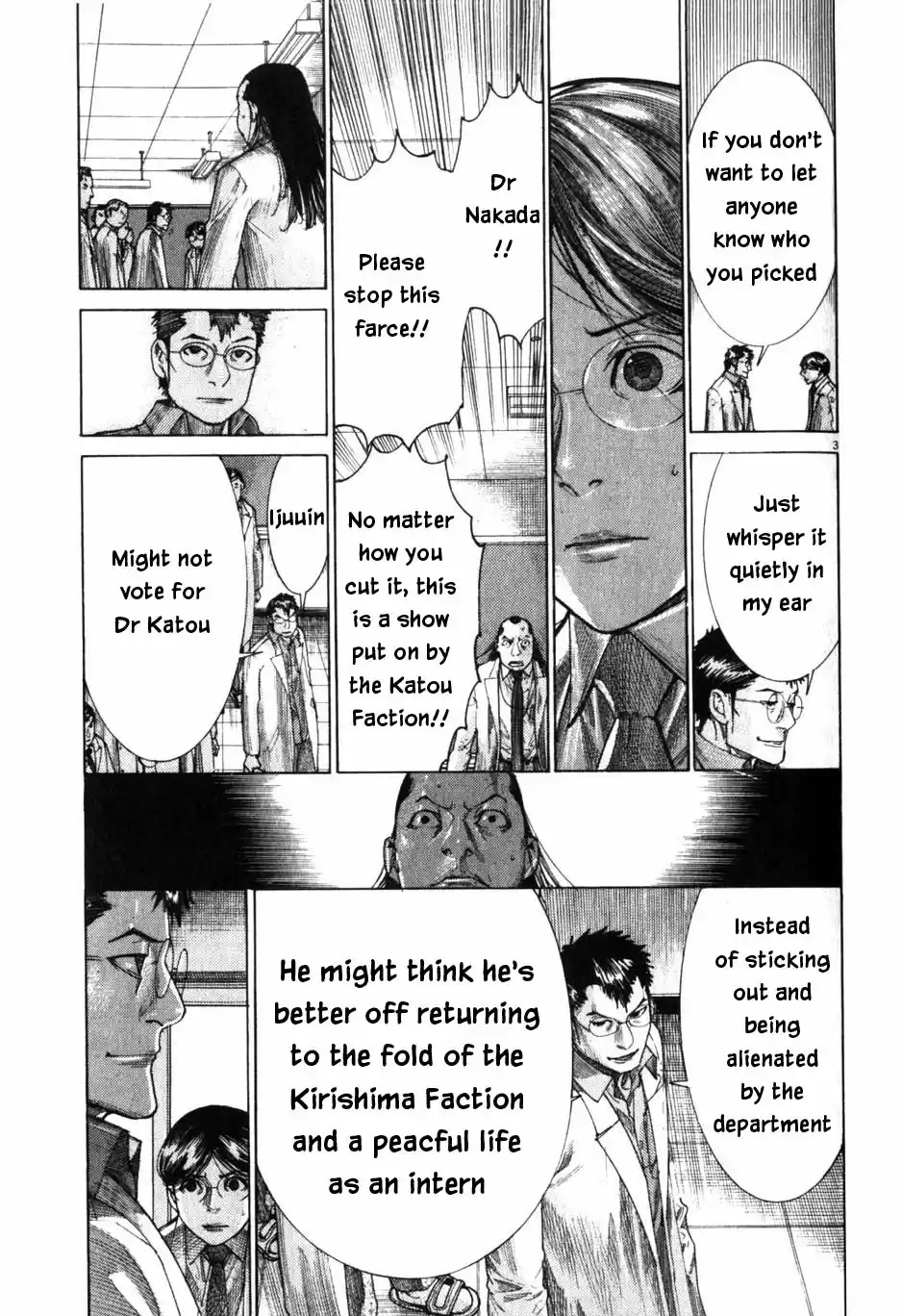 Team Medical Dragon Vol. 24 Ch. 197 Blank