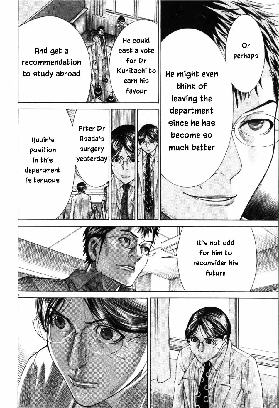 Team Medical Dragon Vol. 24 Ch. 197 Blank