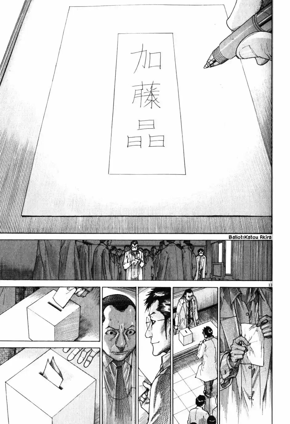 Team Medical Dragon Vol. 24 Ch. 197 Blank