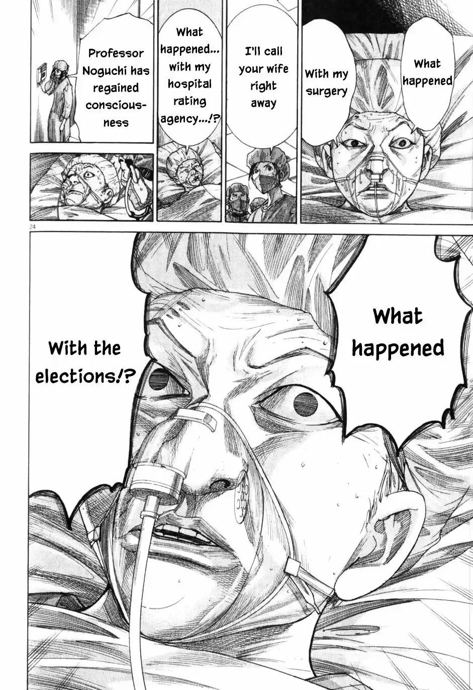 Team Medical Dragon Vol. 24 Ch. 198 Last Place