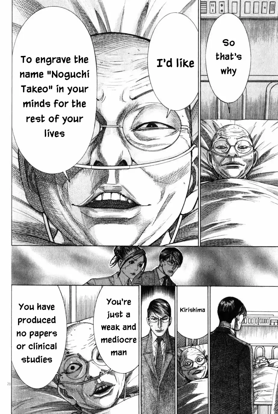 Team Medical Dragon Vol. 24 Ch. 200 Firstly