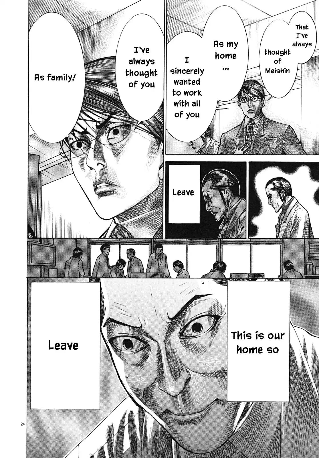 Team Medical Dragon Vol. 25 Ch. 205 End of War