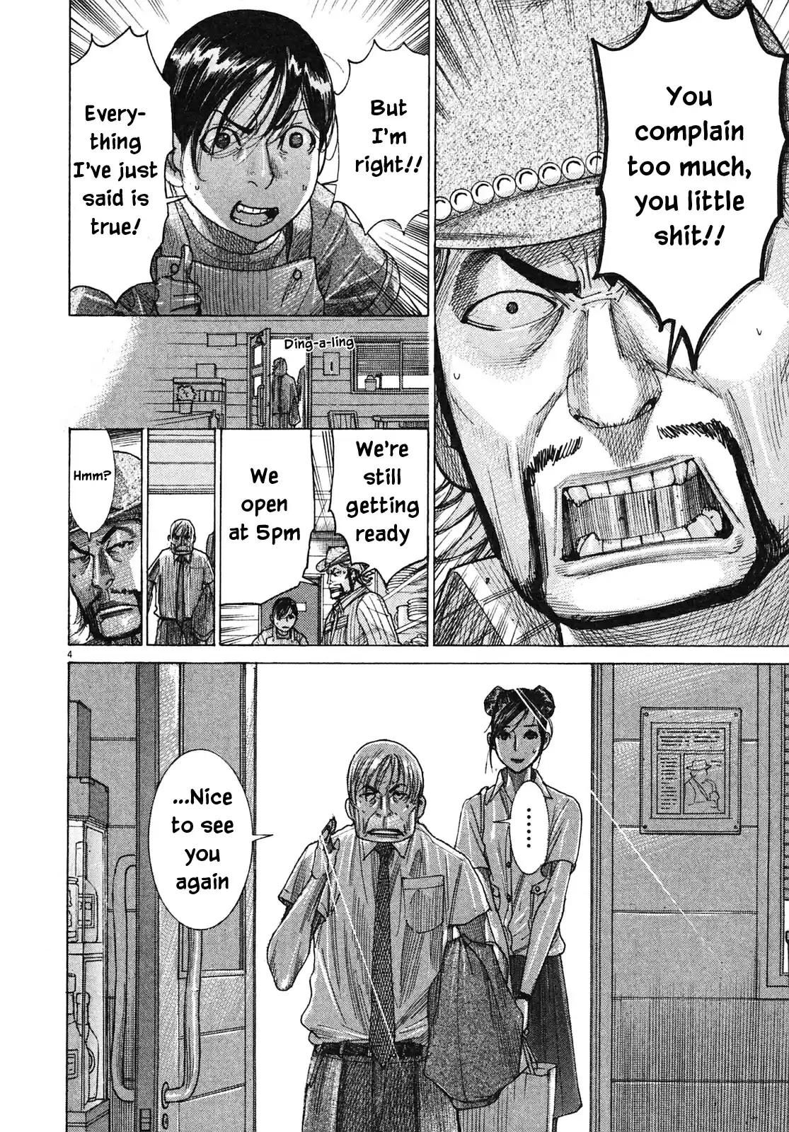 Team Medical Dragon Vol. 25 Ch. 209 Epilogue 1