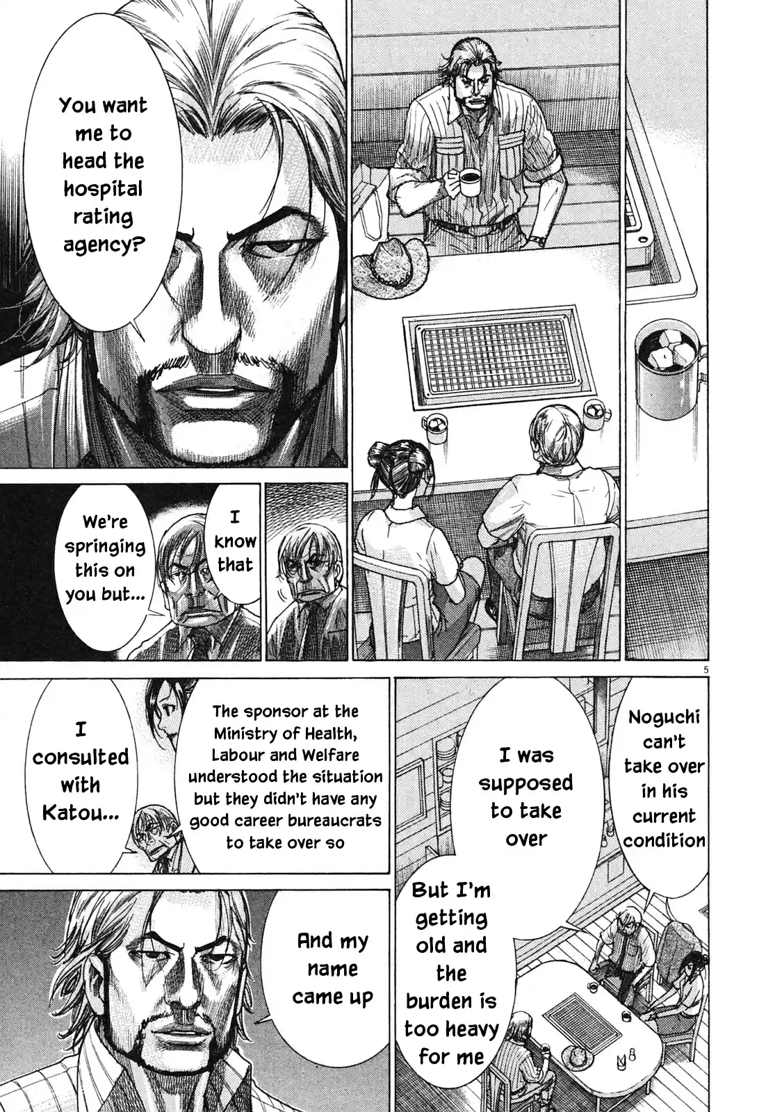 Team Medical Dragon Vol. 25 Ch. 209 Epilogue 1