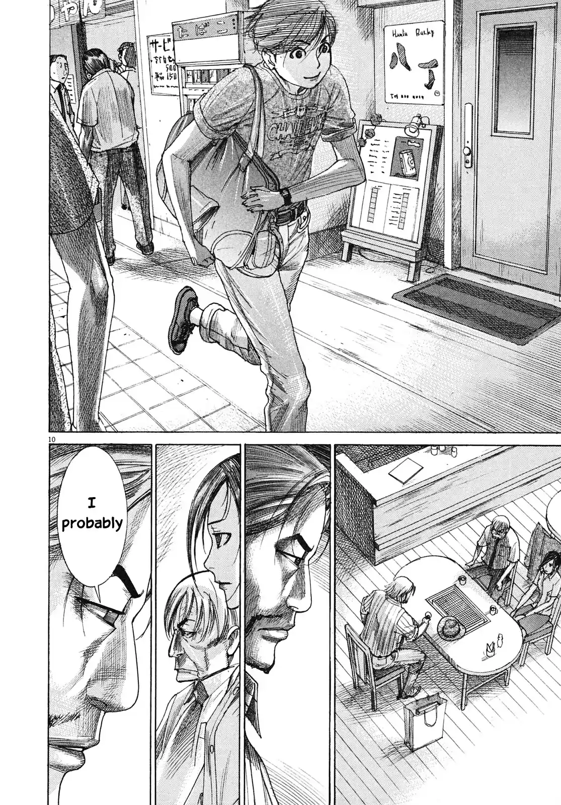 Team Medical Dragon Vol. 25 Ch. 209 Epilogue 1