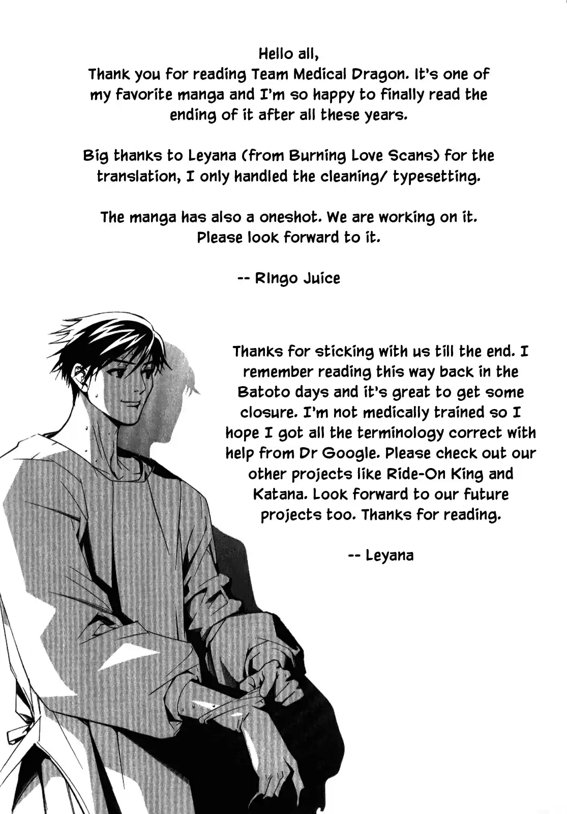 Team Medical Dragon Vol. 25 Ch. 210 Epilogue 2