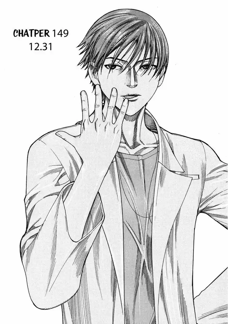 Team Medical Dragon Vol.18 Chapter 149 : 12.31