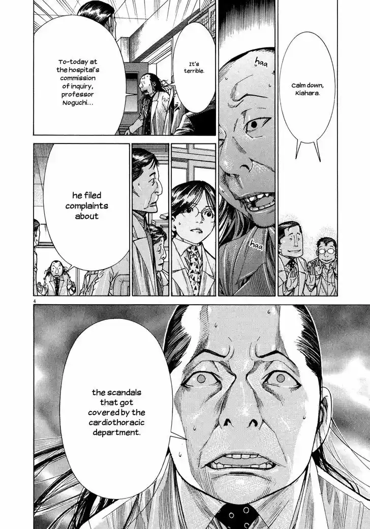 Team Medical Dragon Vol.18 Chapter 149 : 12.31