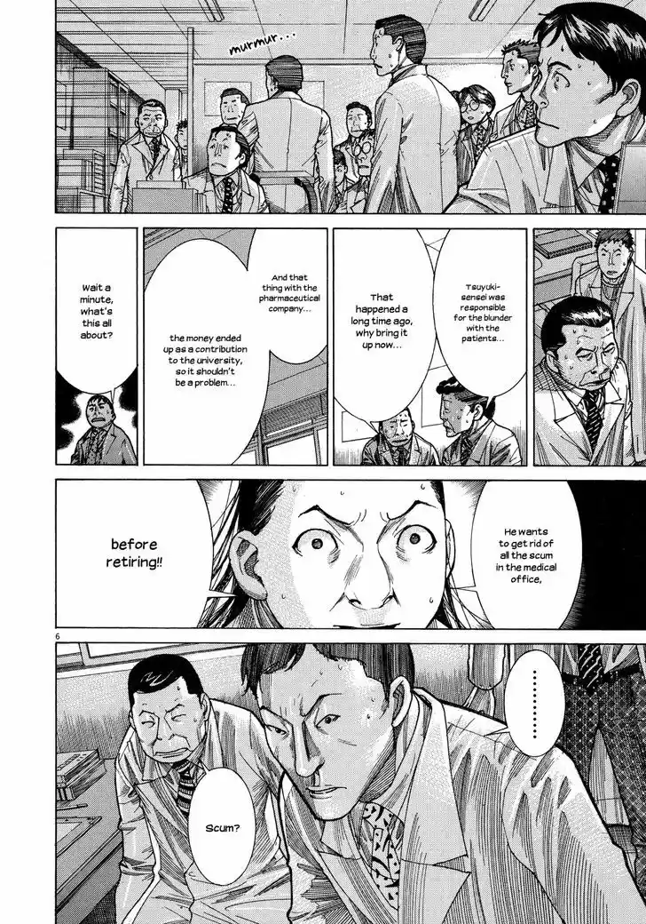 Team Medical Dragon Vol.18 Chapter 149 : 12.31