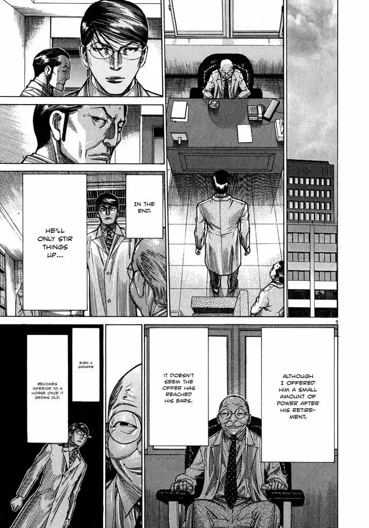 Team Medical Dragon Vol.18 Chapter 149 : 12.31