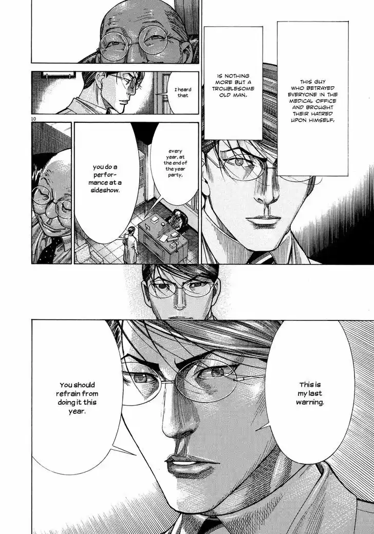 Team Medical Dragon Vol.18 Chapter 149 : 12.31