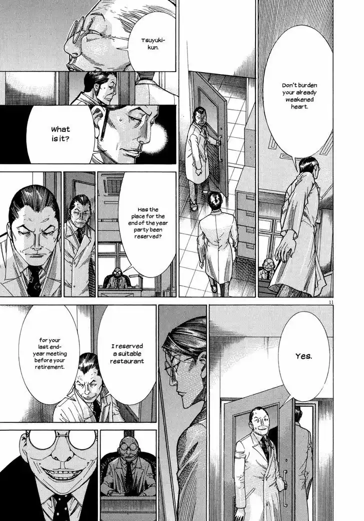 Team Medical Dragon Vol.18 Chapter 149 : 12.31