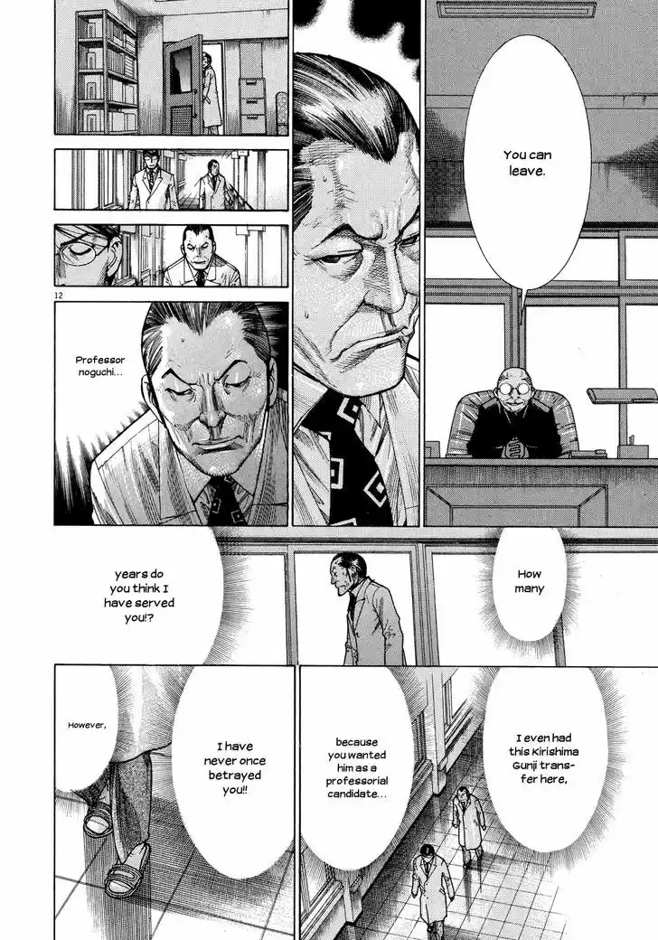 Team Medical Dragon Vol.18 Chapter 149 : 12.31