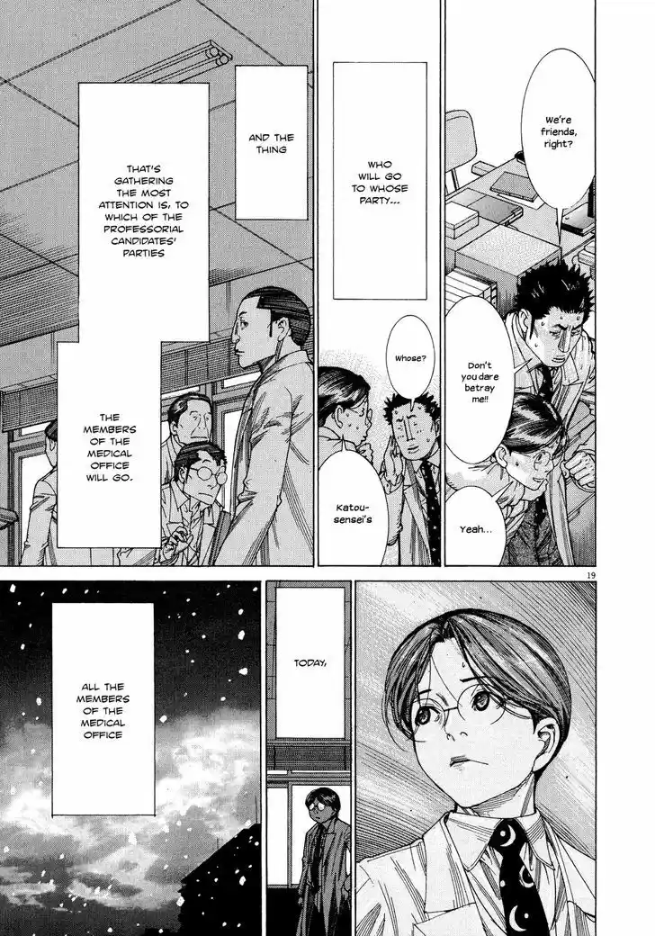 Team Medical Dragon Vol.18 Chapter 149 : 12.31