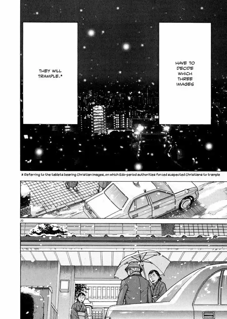 Team Medical Dragon Vol.18 Chapter 149 : 12.31