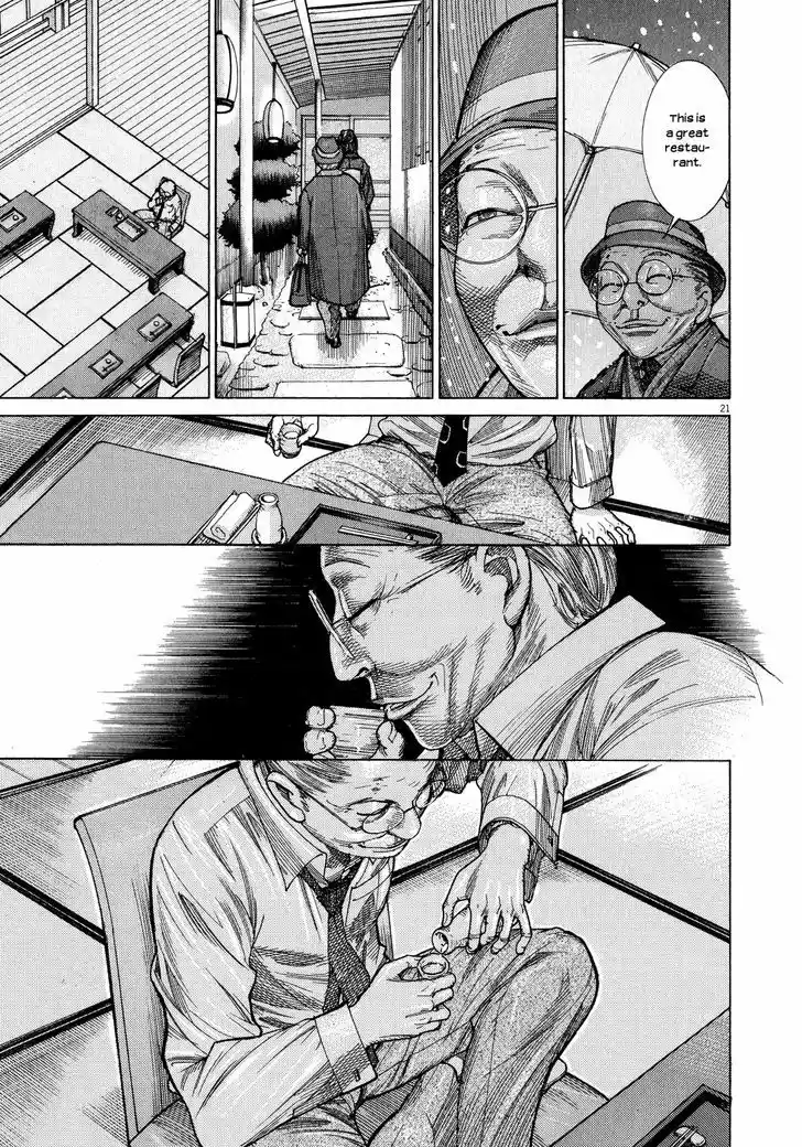 Team Medical Dragon Vol.18 Chapter 149 : 12.31