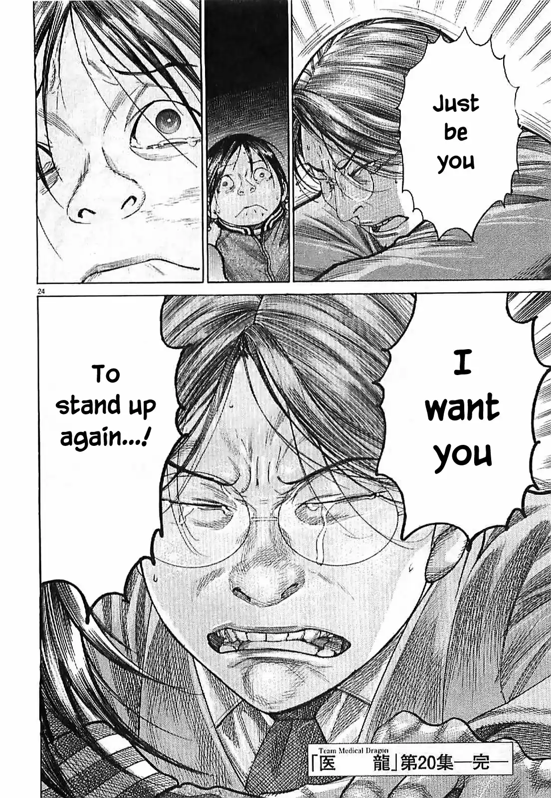 Team Medical Dragon vol.20 ch.165