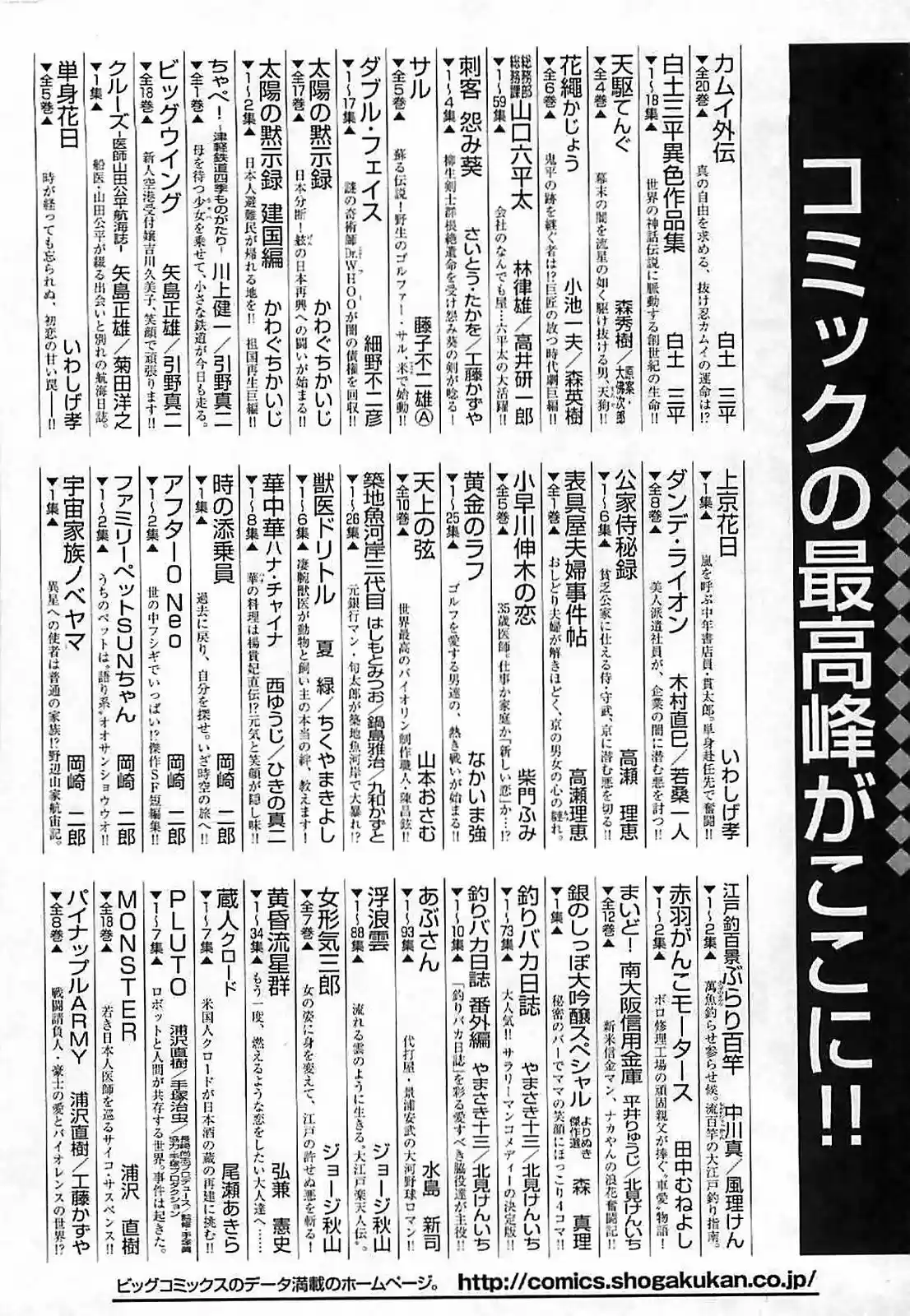 Team Medical Dragon vol.20 ch.165