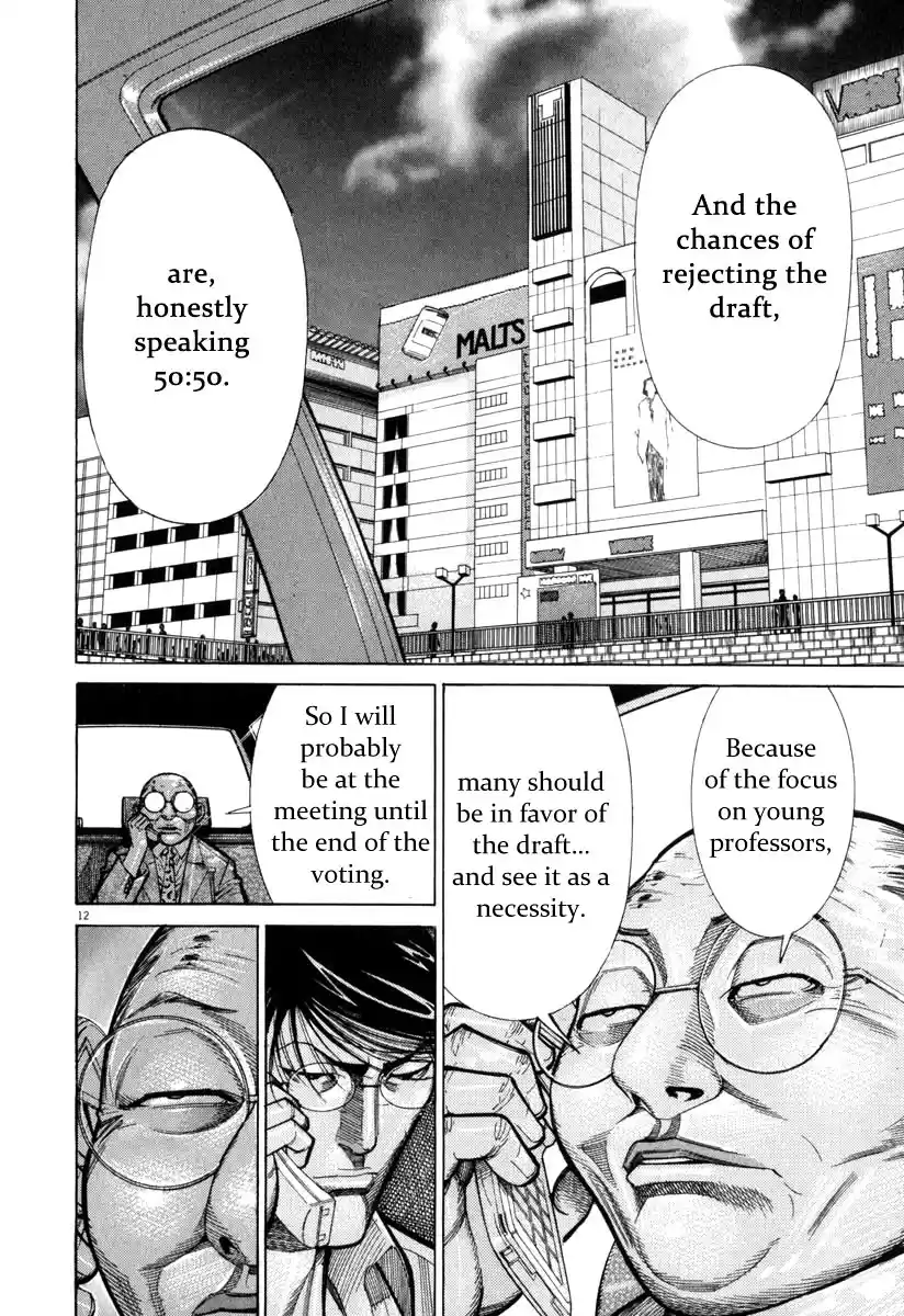Team Medical Dragon Vol.9 Ch.72