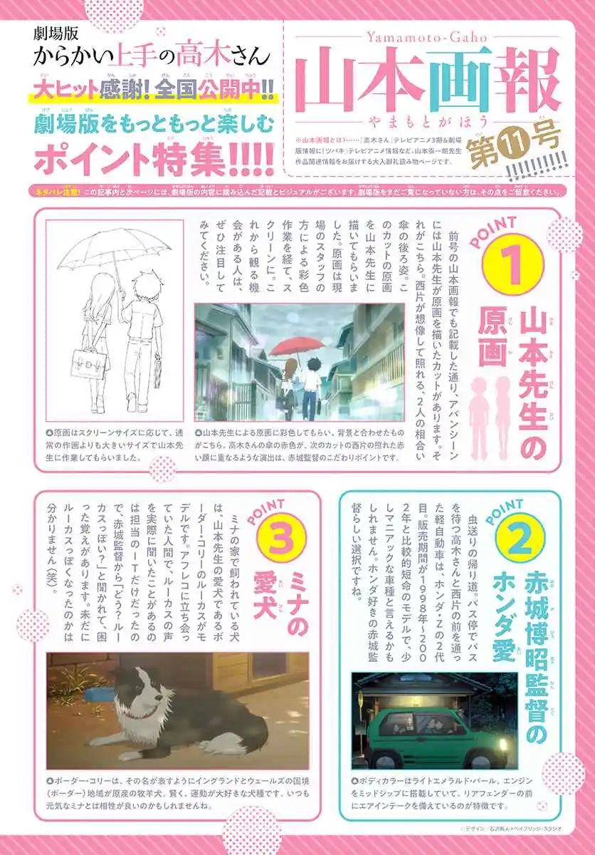 Teasing Master Takagi-san 162