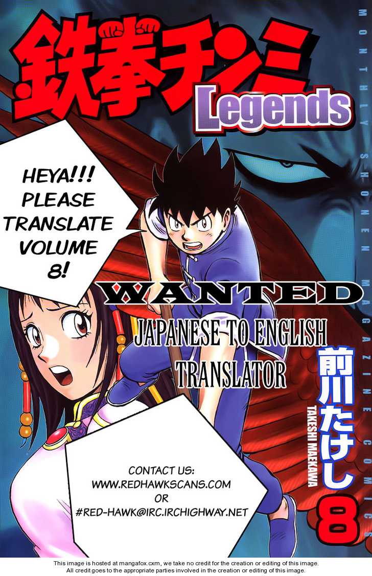 Tekken Chinmi Legends 27