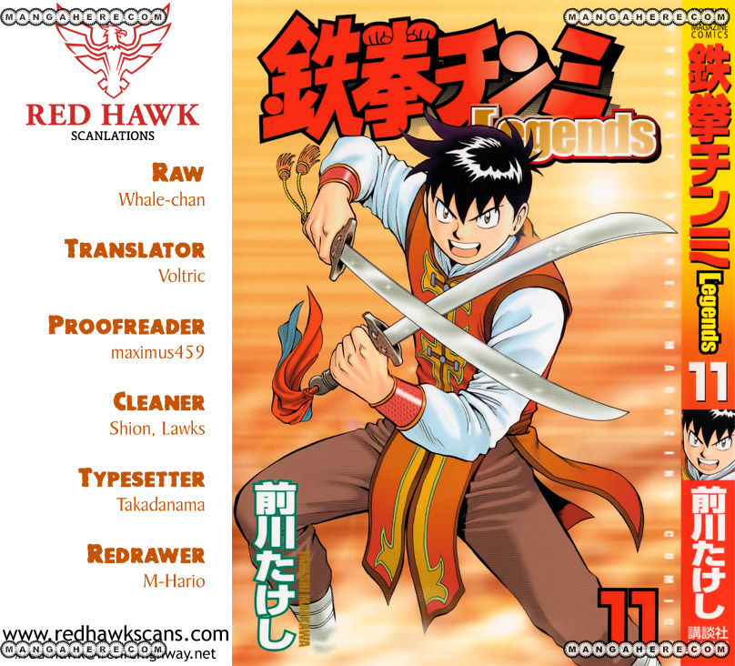 Tekken Chinmi Legends 47