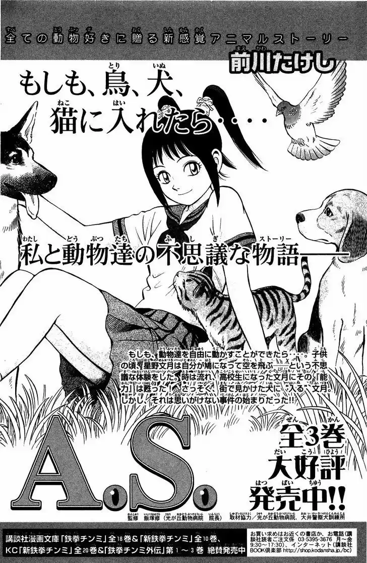 Tekken Chinmi Legends 60