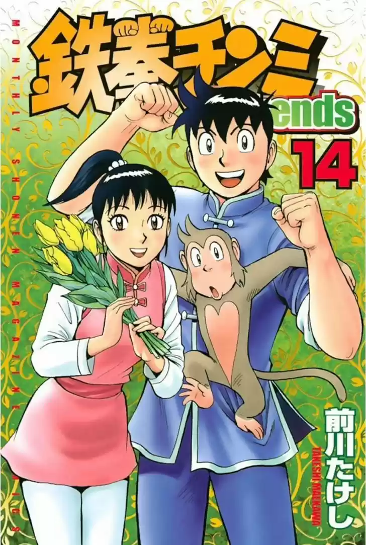 Tekken Chinmi Legends 61