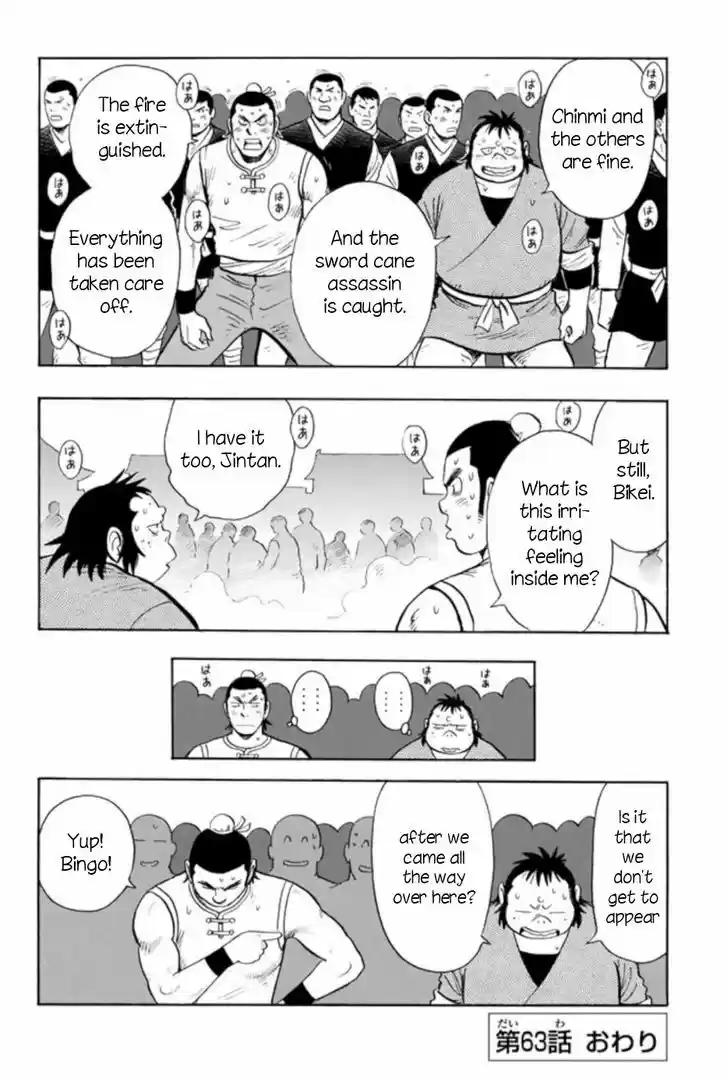 Tekken Chinmi Legends 63