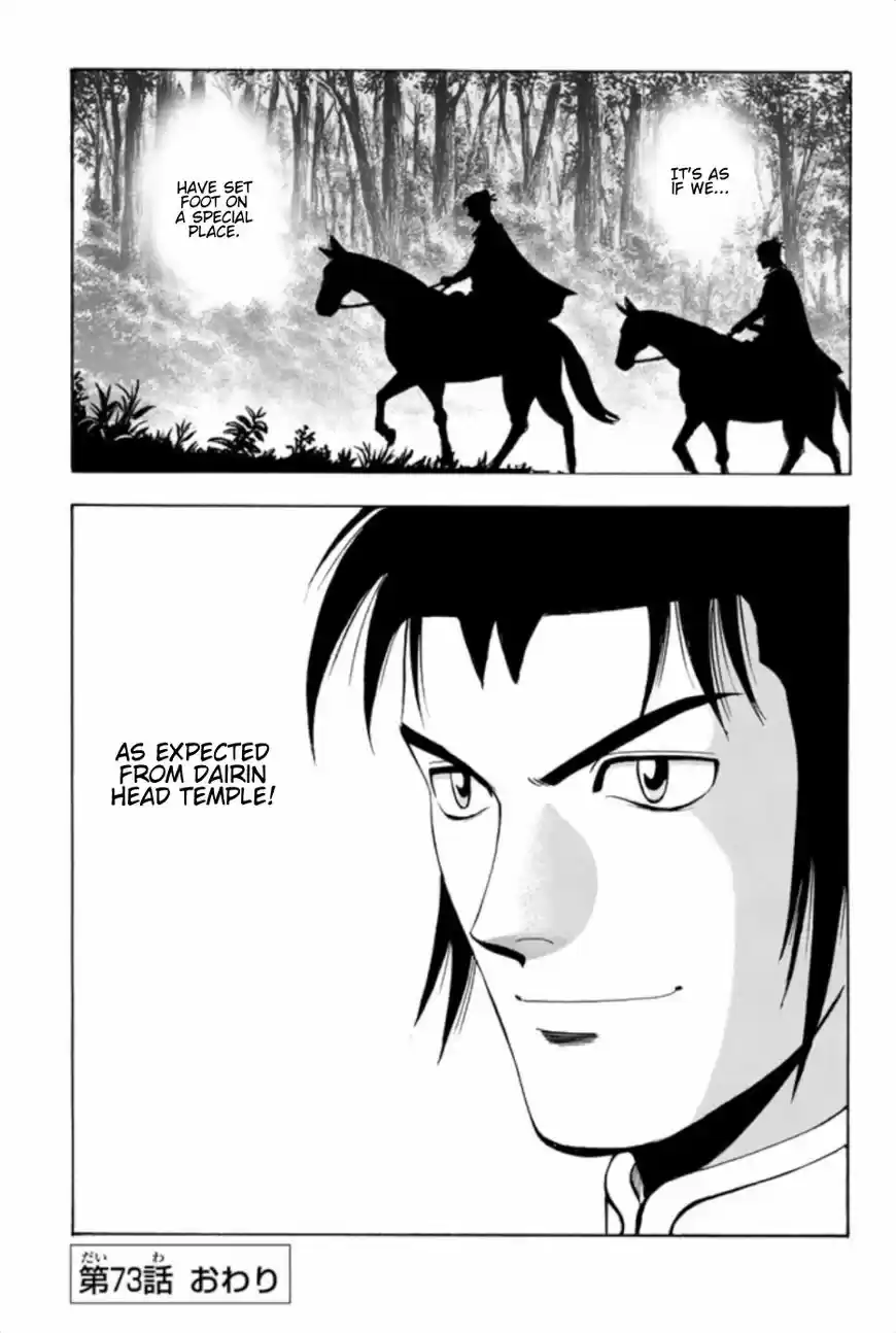 Tekken Chinmi Legends 73