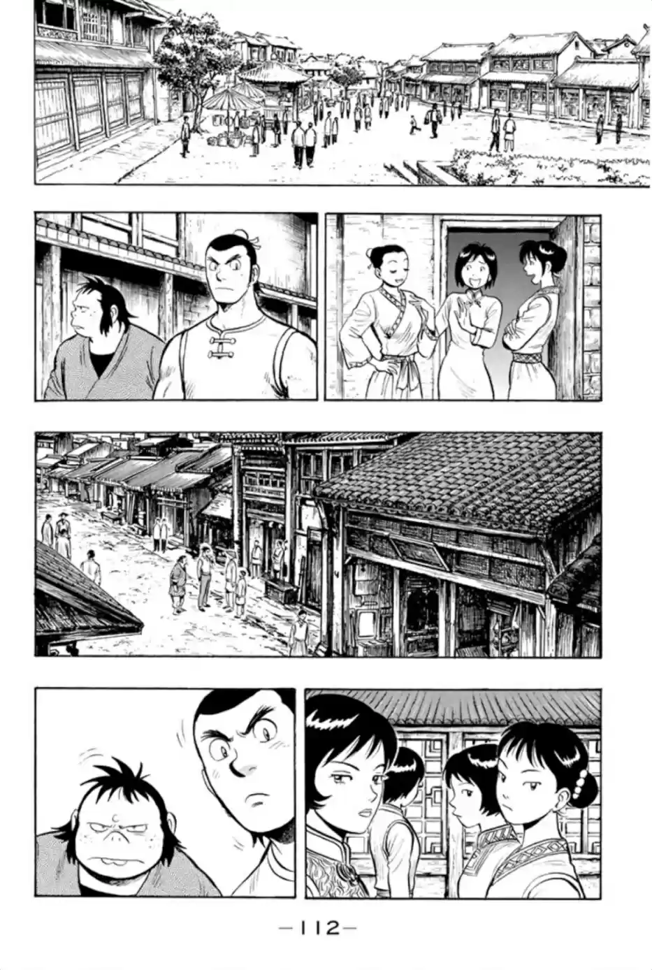 Tekken Chinmi Legends Vol. 15 Ch. 70 Village