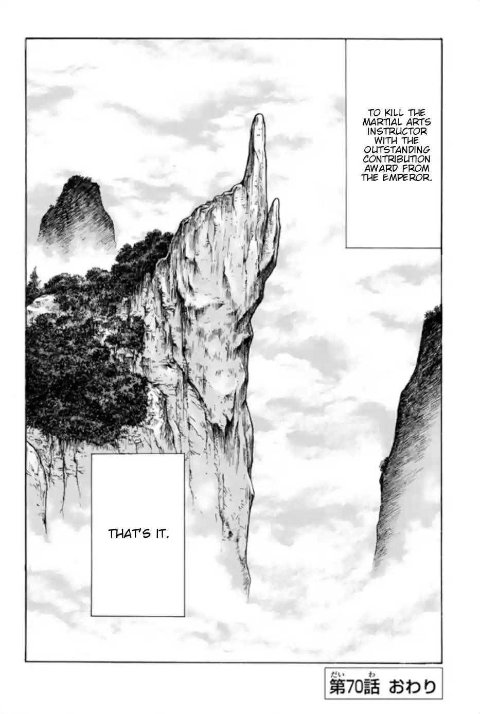 Tekken Chinmi Legends Vol. 15 Ch. 70 Village
