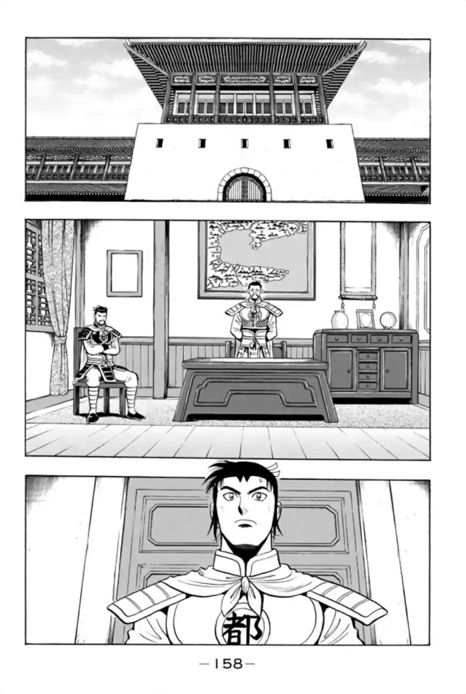 Tekken Chinmi Legends Vol. 15 Ch. 72 Mission