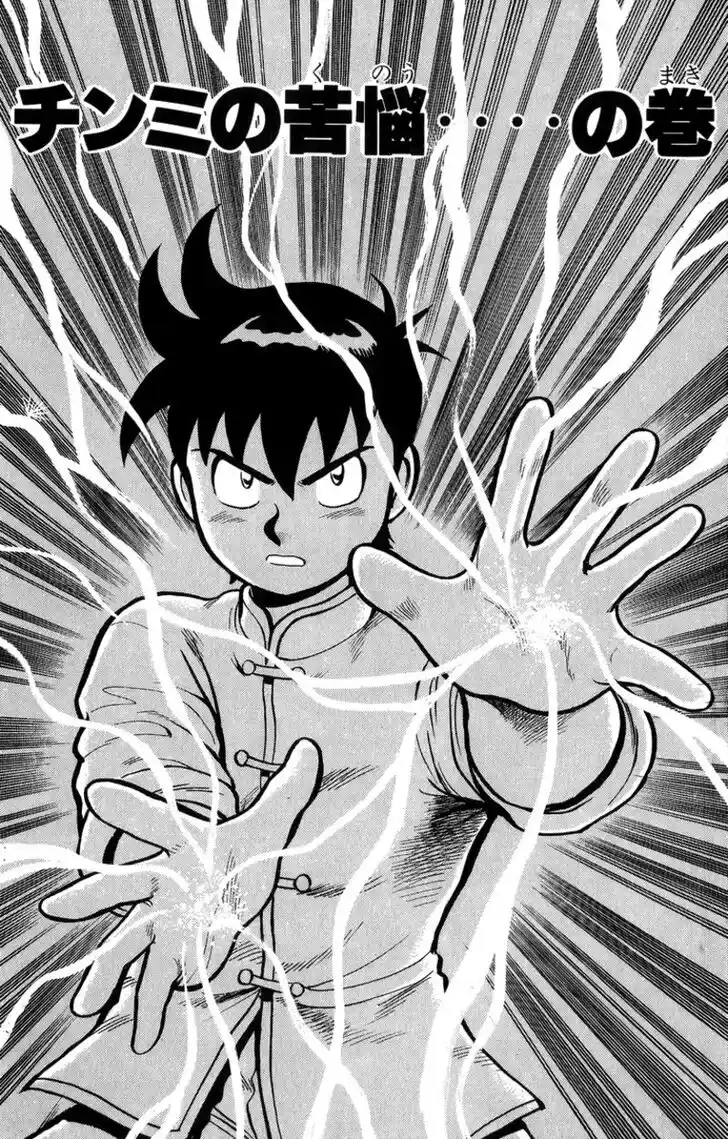 Tekken Chinmi Legends Vol.22 Ch.107