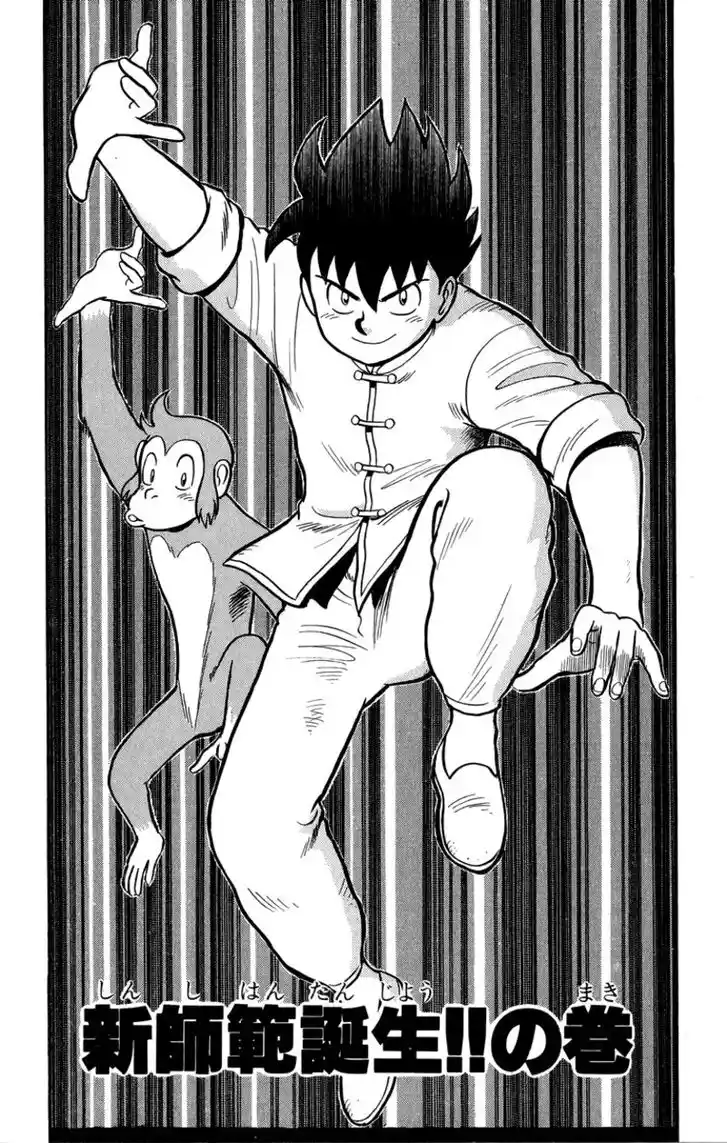 Tekken Chinmi Legends Vol.23 Ch.110