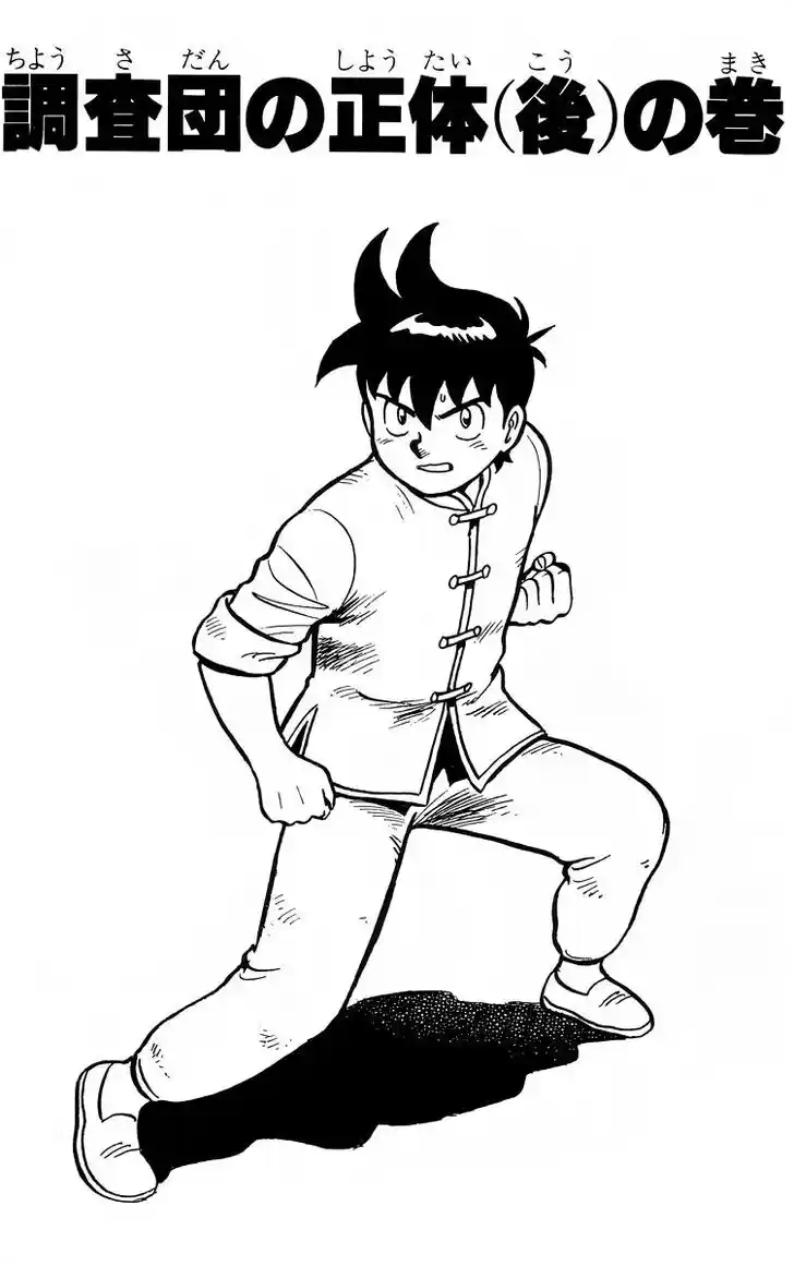 Tekken Chinmi Legends Vol.24 Ch.112