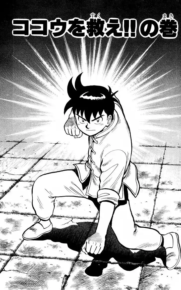 Tekken Chinmi Legends Vol.24 Ch.113