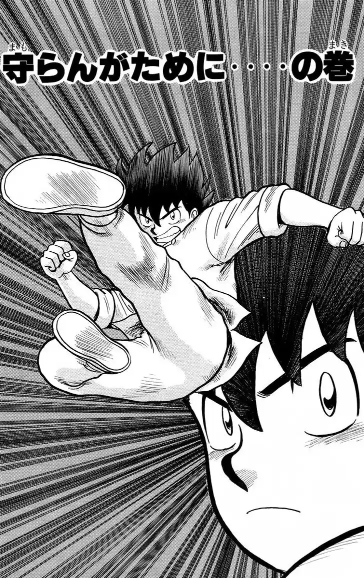 Tekken Chinmi Legends Vol.24 Ch.114