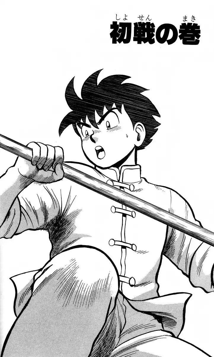 Tekken Chinmi Legends Vol.25 Ch.117