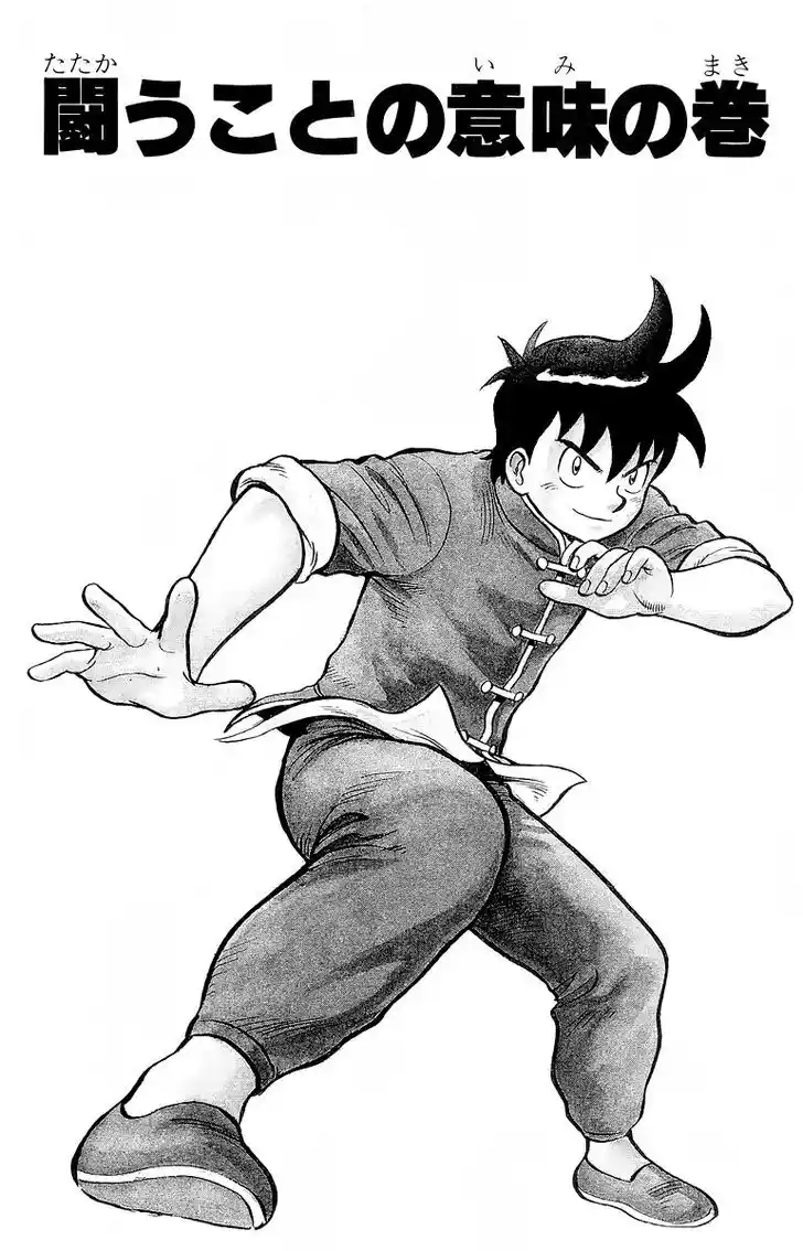 Tekken Chinmi Legends Vol.25 Ch.119