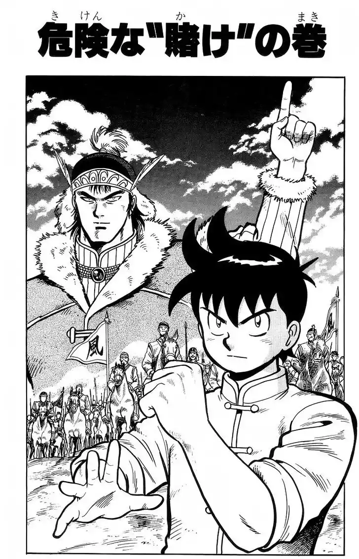 Tekken Chinmi Legends Vol.25 Ch.120