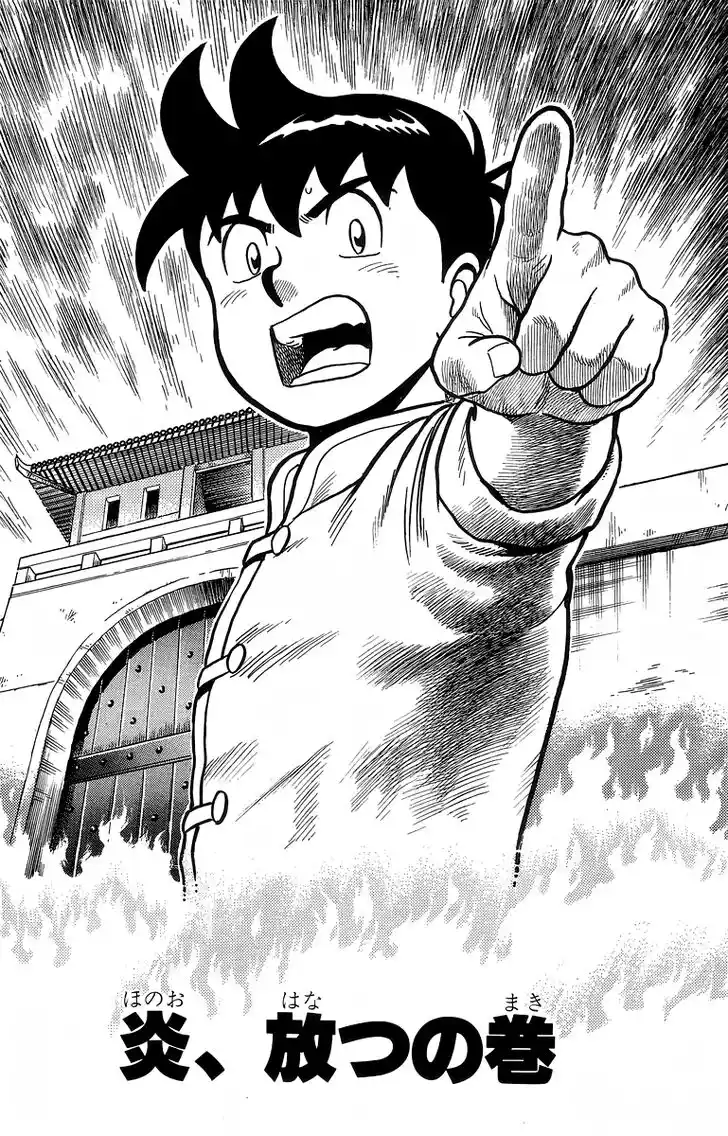 Tekken Chinmi Legends Vol.25 Ch.121