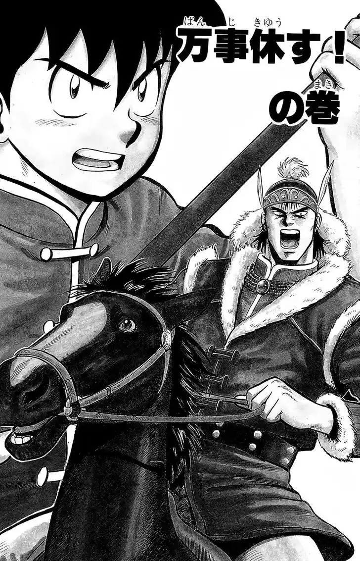 Tekken Chinmi Legends Vol.26 Ch.124